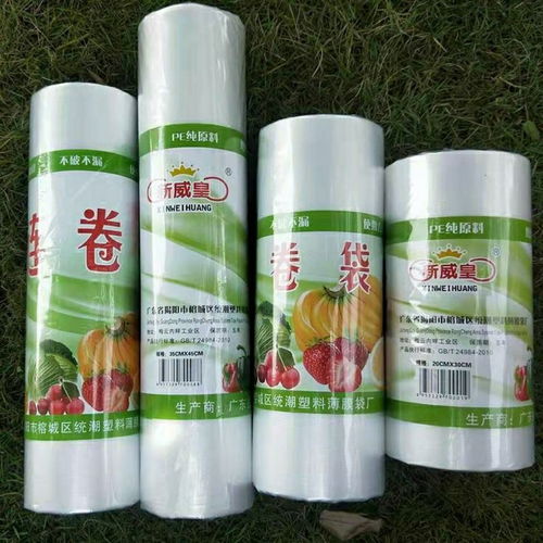 加厚保鮮袋家用廚房食品級保鮮袋一次性點(diǎn)斷式大卷裝手撕袋批發(fā)