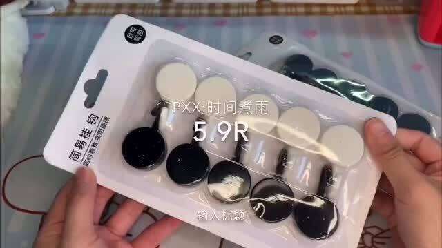 拼夕夕學(xué)生黨日用品好物